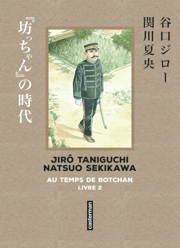 Taniguchi comme en VO - Au temps de Botchan tome 2