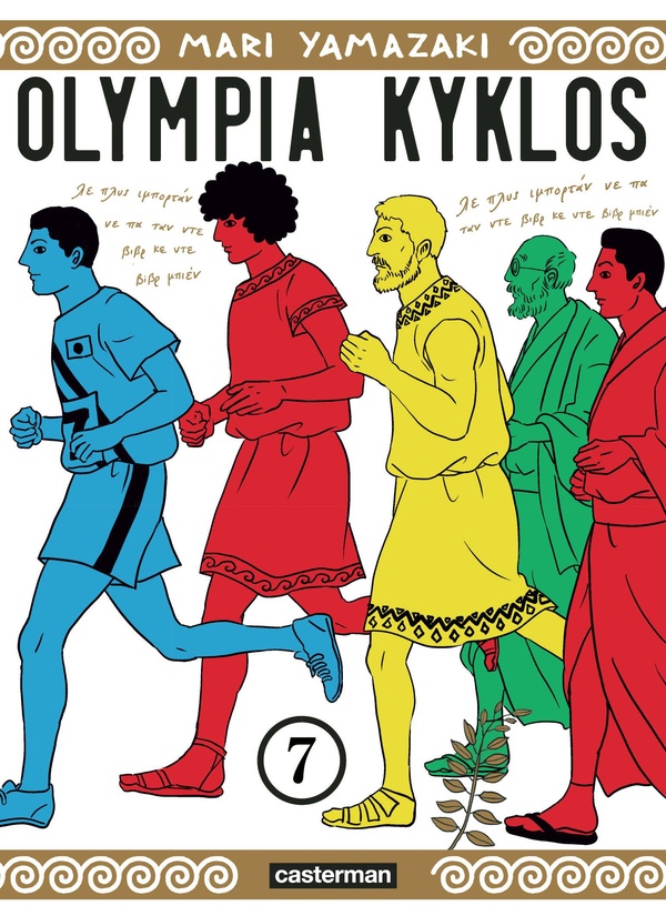 Olympia kyklos tome 7