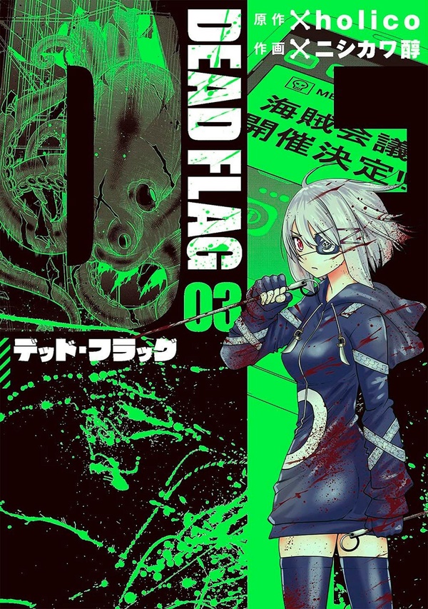 Dead flag tome 3