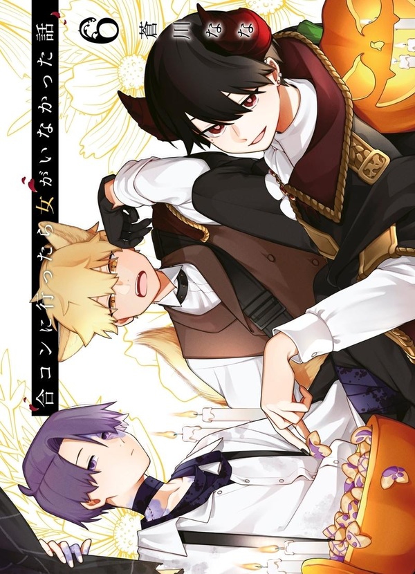 Tome 6