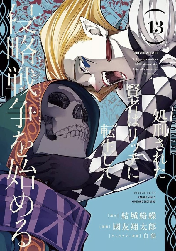 Tome 13