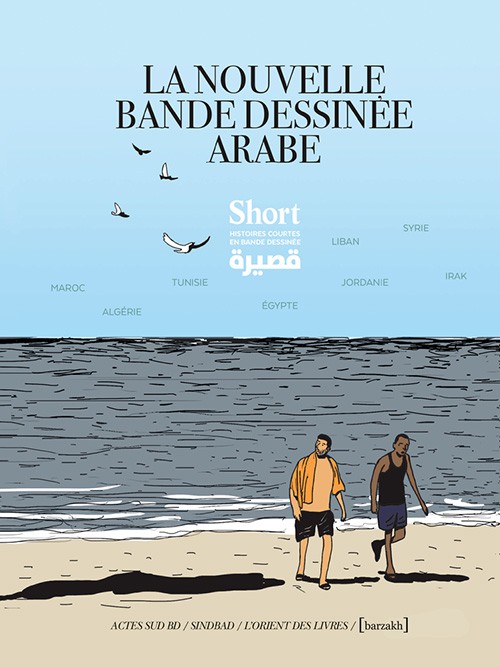Short - La nouvelle bande dessinée arabe