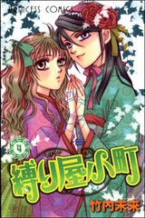 Tome 4