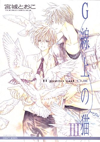 Tome 3