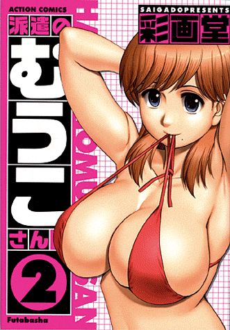 Tome 2