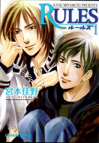 Couverture Rules