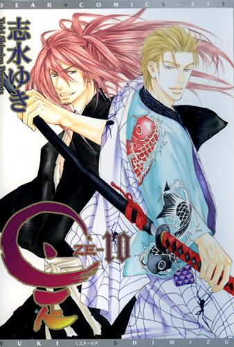 Tome 10