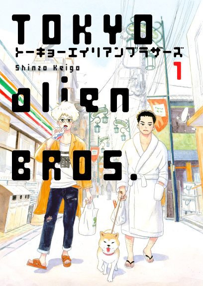 Couverture Tokyo alien bros.