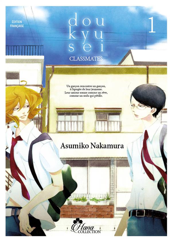 Doukyusei - Tome 1