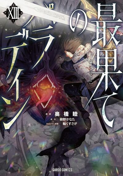 Tome 13