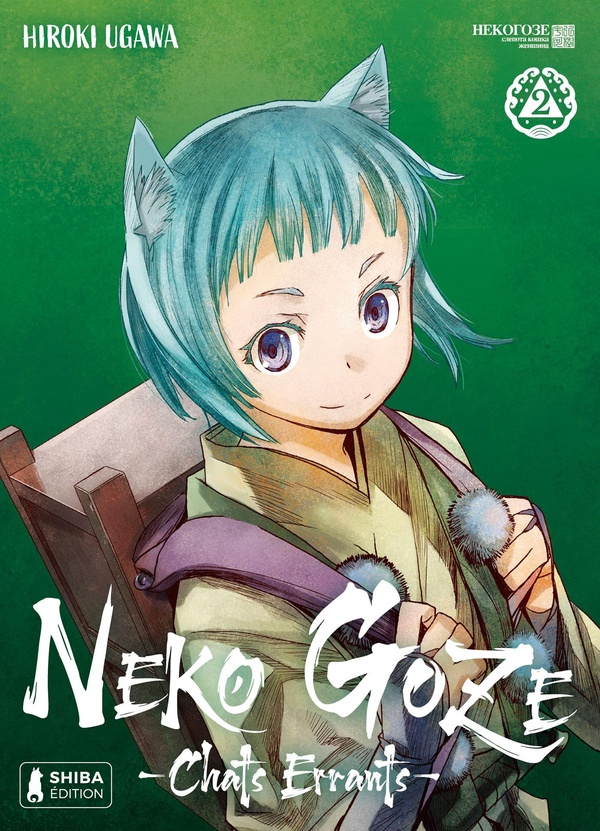 Tome 2