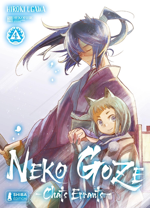 Tome 4