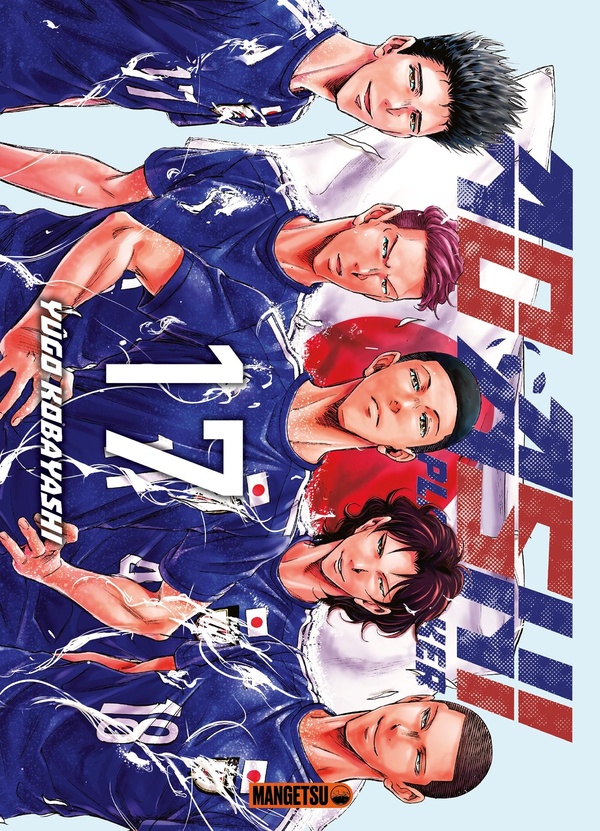 Ao ashi tome 17