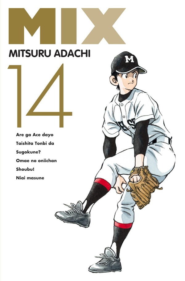 Mix - Tome 14