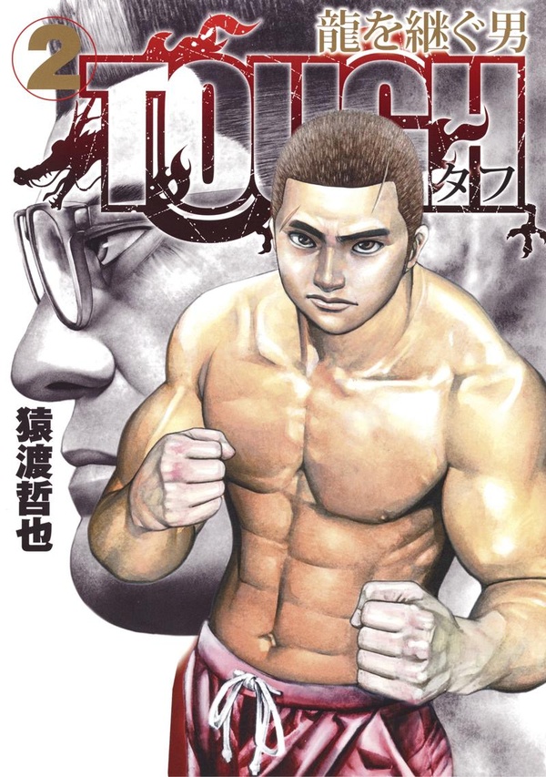 Tome 2