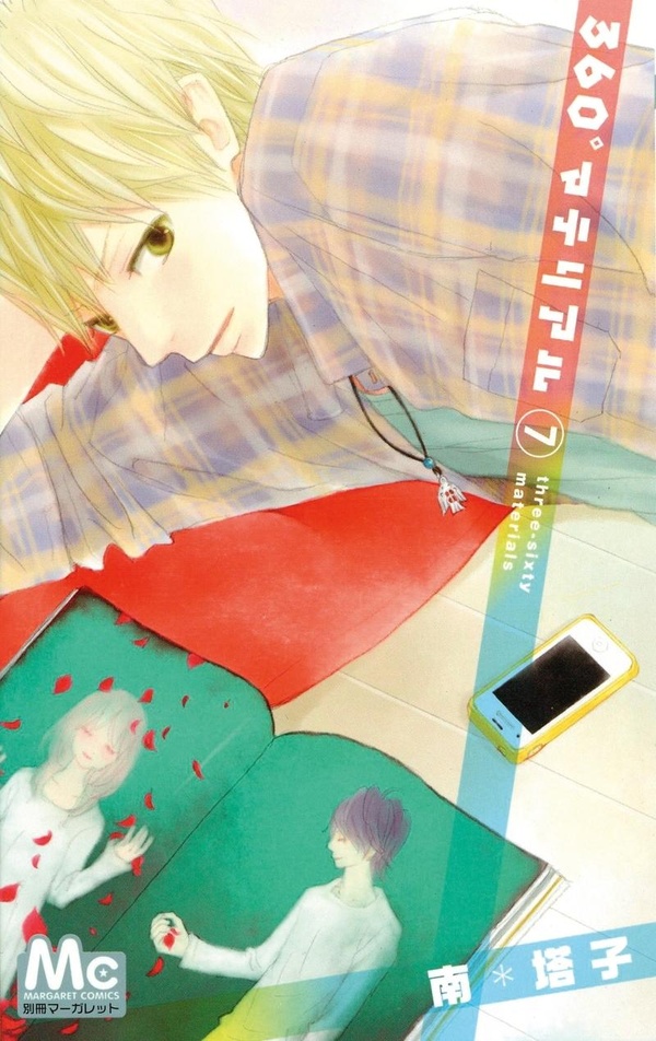 Tome 7