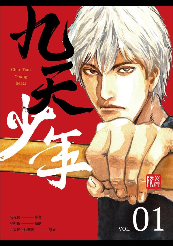 Couverture Ceux qui battent ensemble