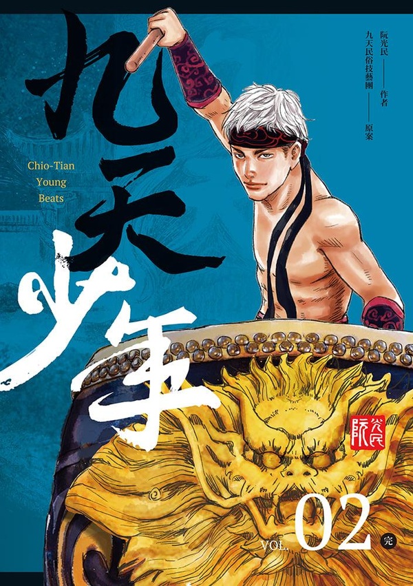 Tome 2