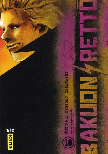 bakuon rettô tome 10