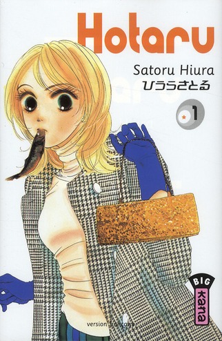 Hotaru tome 1