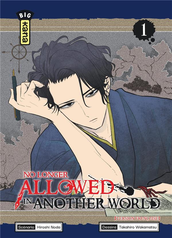 Couverture No longer allowed in another world