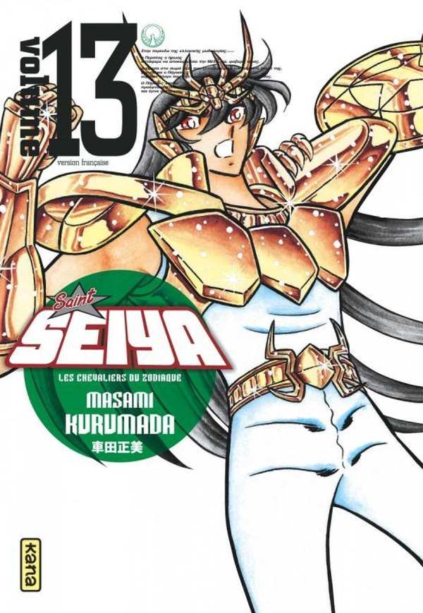 Saint Seiya - deluxe tome 13