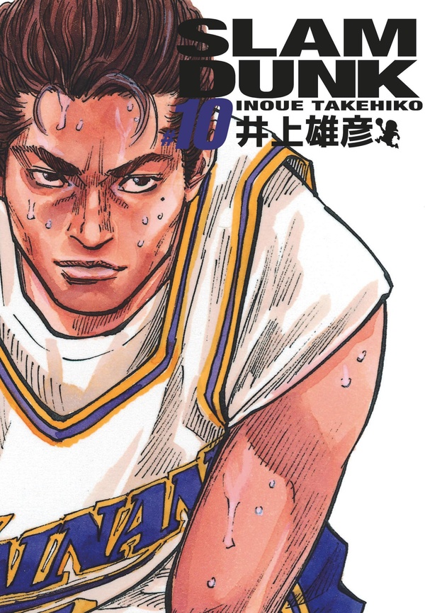 Slam Dunk - Edition Deluxe - Tome 10