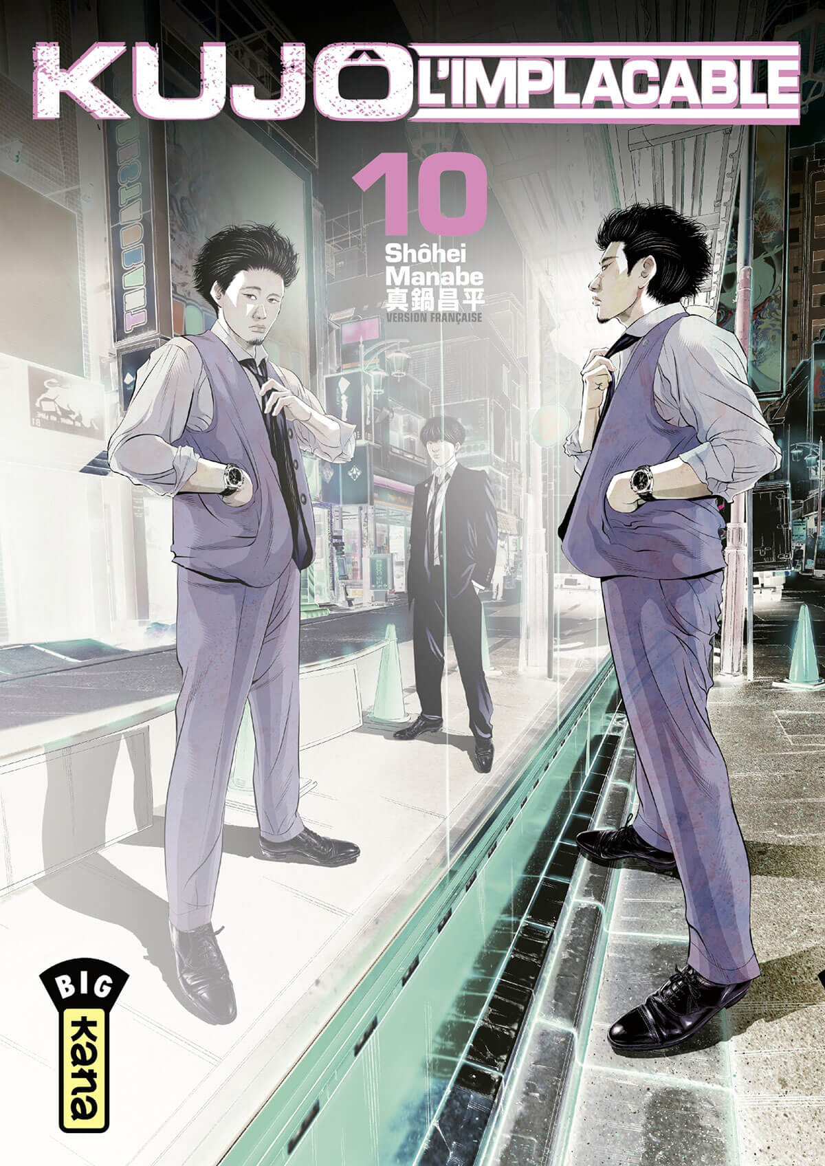 Kujô l'implacable tome 10