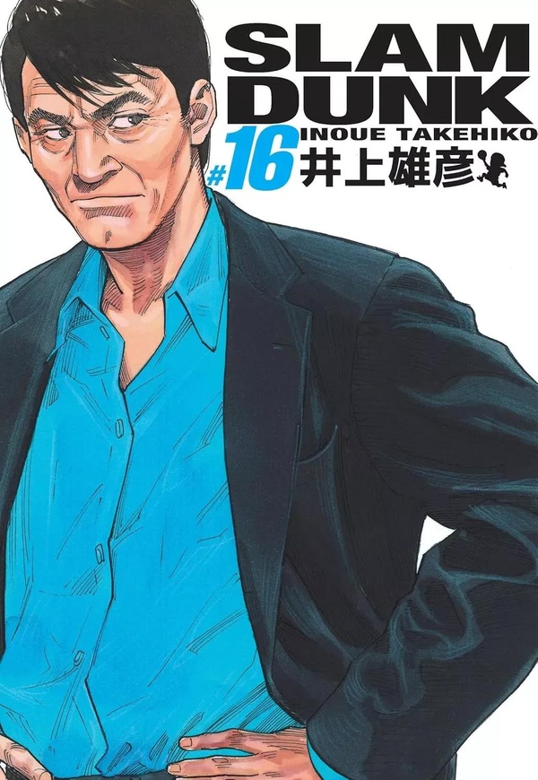 Slam Dunk - Edition Deluxe - Tome 16