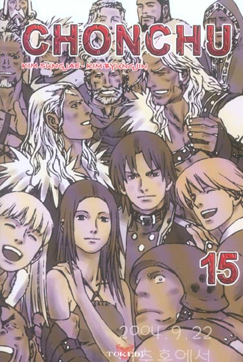 Tome 15