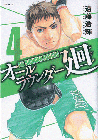 Tome 4