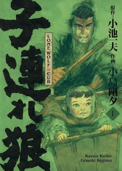 Lone Wolf & Cub - Prestige - Tome 1