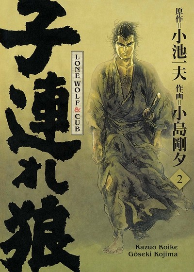Lone Wolf & Cub - Prestige - Tome 2