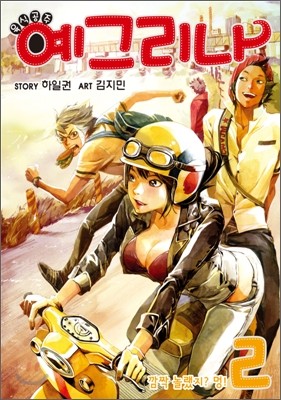 Tome 2