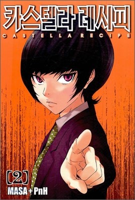 Tome 2
