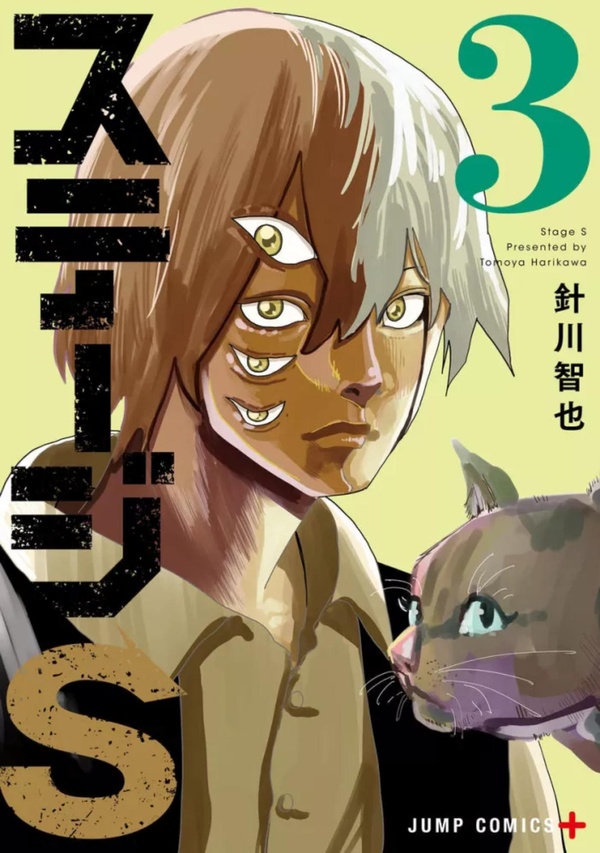 Tome 3