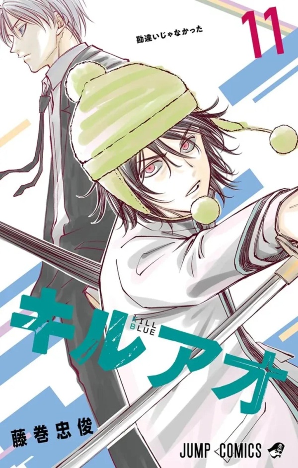 Tome 11