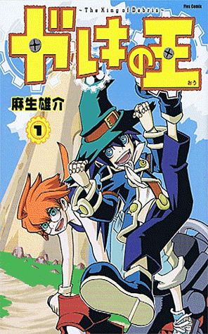 Gareki no ou - The King of Debris - Tome 1