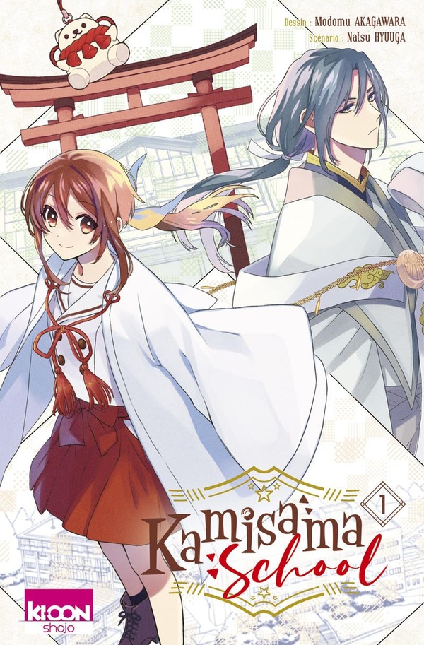 Kamisama School - Tome 1