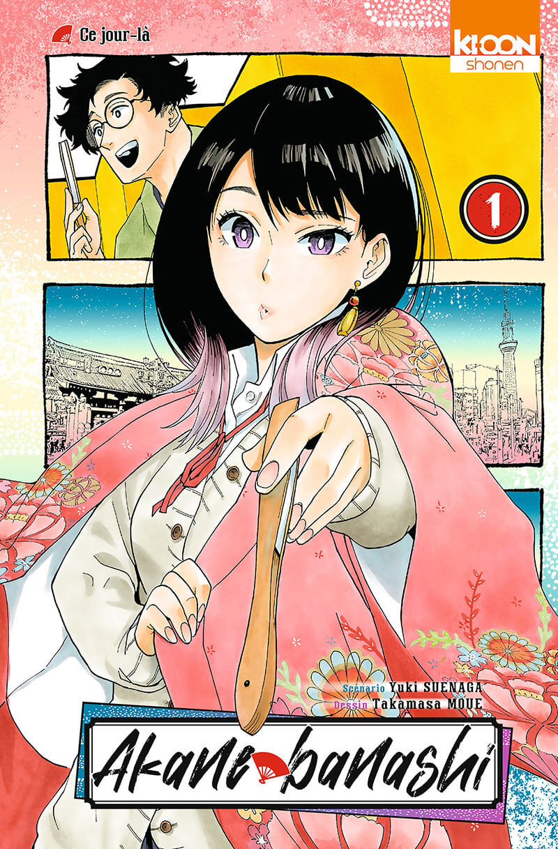 Akane-banashi+tome+1