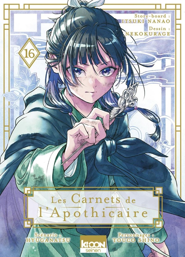 Tome 16
