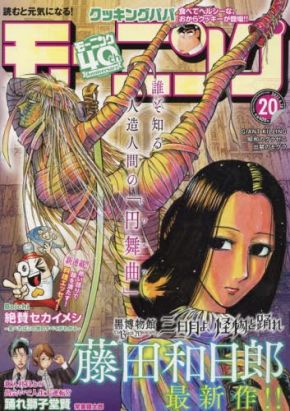 Weekly Morning n°20 (2022)