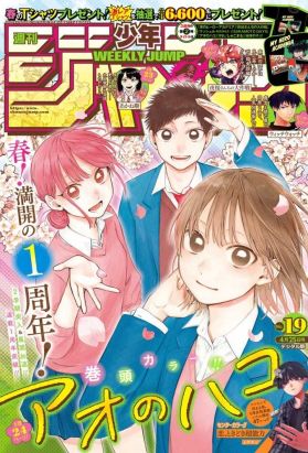 Weekly Shonen Jump n°19 (2022) Weekly Shonen Jump n°19 (2022)