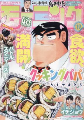 Weekly Morning n°19 (2022)