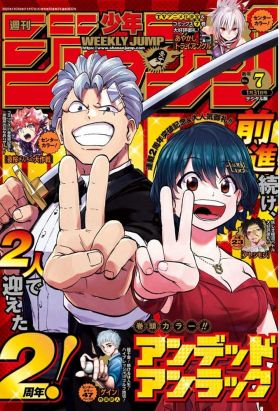 Weekly Shonen Jump N°7 (2022) Weekly Shonen Jump N°7 (2022)