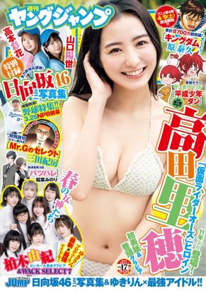 Weekly Young Jump n°17 (2022) Weekly Young Jump n°17 (2022)