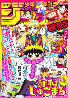 Weekly Shonen Jump n°51 2021