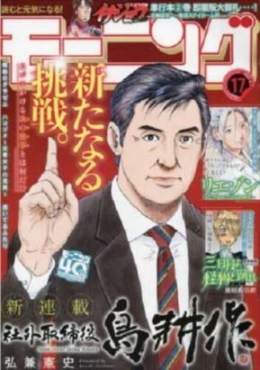 Weekly Morning n°17 (2022)