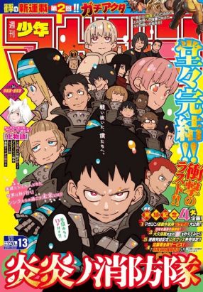 Weekly Shonen Magazine n°13 (2022)