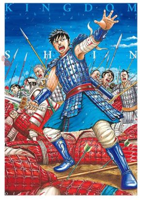 Artbook Kingdom - Exhibition the road of Shin